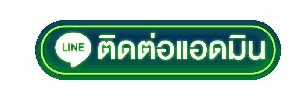ติดต่อ lobster168 ทีมงานพร้อมดูแลและให้คำแนะนำตลอดเวลา